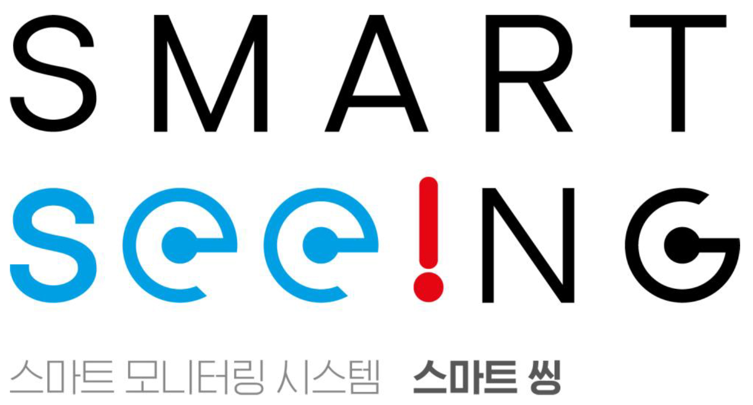 Smart Seeing 스마트 모니터링 시스템 스마트 씽